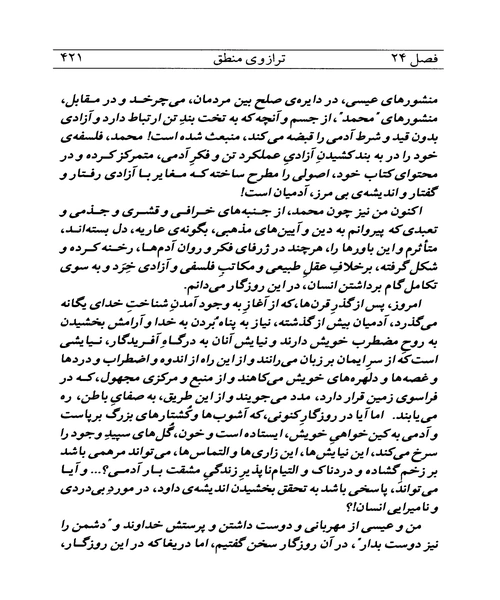 محاکمه خدا - نمونه دوم - جزیره کتاب های الکترونیکی